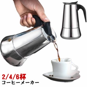 コーヒーメーカー コーヒードリッパー コーヒーサーバー コーヒーポット コーヒーマシン 珈琲ドリッパー おしゃれ 珈琲 コーヒーマシーン