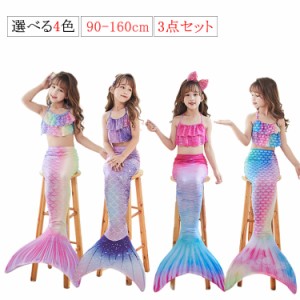 水着 人魚姫 衣装 マーメイド 女の子 子供 水着 人魚 コスプレ セパレート キッズ コスチューム プリンセス ビキニ 子ども 海 ガールズ 