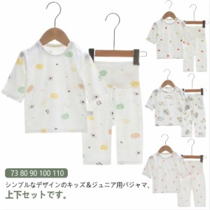 キッズ 上下セット ハイウエスト 寝間着 腹巻付 Tシャツ 半袖 キッズ 寝巻き ジュニア ストレッチ性 男の子 ルームウェア 子供服 涼しい 