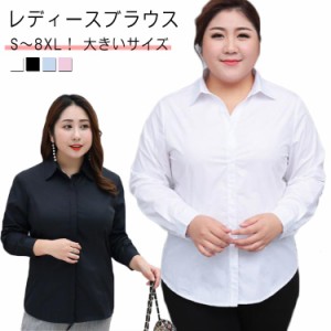 大きいサイズ S〜8XL！ワイシャツ 学生服シャツ レギュラー レディース 大きめ ビジネス ユニフォーム 事務服 ワイシャツ 白 黒 S〜8XL！