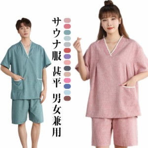 パジャマ バスローブ トップス＋ズボン ペア 半袖 サウナ服 メンズ 2点セット 甚平 春夏秋 カップル セットアップ ユニセックス ホテル 