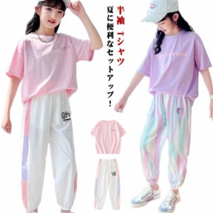 キッズ ジョガーパンツ キッズ ガールズ パンツ ジャージ 女の子 ジュニア 子ども服 スポーツ Tシャツ 綿 上下セット コットン セットア