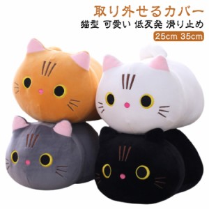 クッション 猫 シート ネコ ねこ ネコ ぬいぐるみ cat 黒猫 三毛猫 キャット 取り外せるカバー クッション 昼休み オフィス用 猫型 滑り