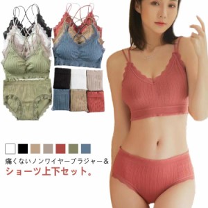 ノンワイヤー 着用感ゼロ！痛くない ブラ ブラジャー ブラジャー＆ショーツ 2点セット 女の子 ショーツ 下着 上下セット スポーツブラ カ