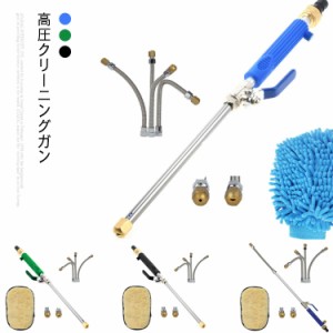 高圧クリーニングガン 高圧洗浄機 高圧水銃 高圧ガン 洗車水鉄砲  鉄砲 洗車ツール 洗車ポンプ ウォータージェッ 散水 家庭用 洗車 清掃 