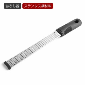 チーズグレーター おろし器 ふわふわチーズ すりおろし器 チーズおろし すりおろし チーズおろし器 チーズおろし チーズ削り 大根おろし