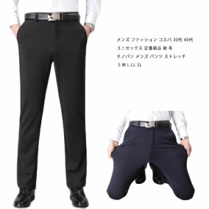 メンズ パンツ スキニーパンツ スーパーストレッチ チノパン 秋冬 無地 スリム ボトム ゴルフパンツ ビジネス トラウザーポケット 大きい