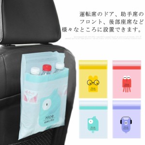 送料無料 ゴミ箱代わり ゴミ袋 車用 使い捨て 粘着タイプ 壁掛け式 可愛い 嘔吐バッグ エチケット袋 漏れ防止 カー用品 オフィス キッチ