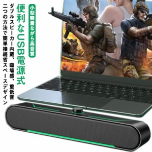 Bluetooth スピーカー TV PC スピーカー ワイヤレス スピーカー 臨場感 高音質 重低音 大音量 LEDライト ブルートゥース 無線 スマホ iPh