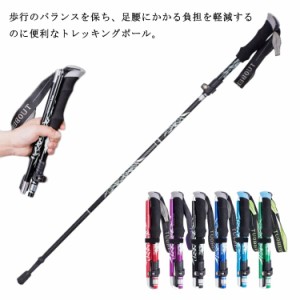 トレッキングポール 折りたたみ式 登山 ストック トレッキング ポール アルミ製 収納袋付き 登山杖 ステッキ スティック I型 長さ調整可