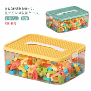 おもちゃ 収納  収納ケース ブロック おもちゃ箱 仕切り 持ち手付き キッズ お片付け 知育玩具 LEGO 展示台  コレクション 2段 持ち運び