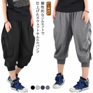 メンズ サルエルパンツ スウェットパンツ クロップパンツ 七分丈 大きいサイズ ウェストゴム ポケット付き リラックス パンツ ルームウェ