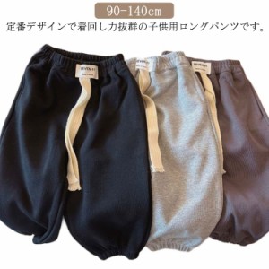 ロングパンツ 長ズボン サルエルパンツ 送料無料 スウェットパンツ 子供服 キッズ ボトムス ウエストゴム ポケット スエット 無地 ルーム