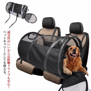 送料無料 57x41x41cm 犬用 ドライブボックス キャリーバッグ ドライブベッド 小型犬 中型犬 大型犬 犬 犬用 カーボックス キャット ペッ