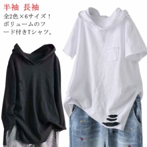 フード付きtシャツ レディース 送料無料 ダメージ ロングtシャツ 夏用パーカー tシャツ トップス フード付き 半袖tシャツ フード付き プ