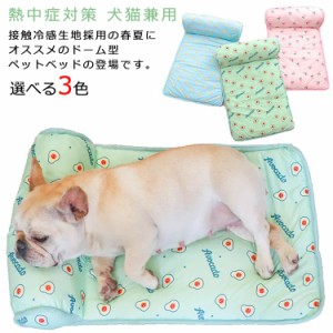 犬 犬用 ベッド ペットベッド 夏 夏用 犬用ベッド クールマット フラット ドッグベッド 冷感 ひんやり マット カバー 室内 ペットハウス 