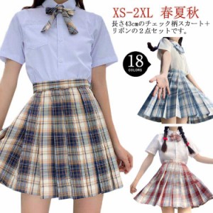 プリーツスカート 学生服 制服 スカート チェック柄 スクールスカート 学生制服 レディース 高校生 中学生 通学 入学 女子高生 オールシ