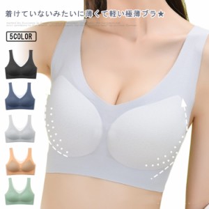 【1枚1399円だけ】接触冷感 ブラジャー メッシュ 涼しい 冷感 レディース ノンワイヤー カップ付き ブラ スポーツブラ ブラトップ バスト