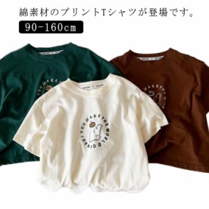 半袖Tシャツ 子供服 プリントTシャツ 春夏 カットソー 女の子 男の子 トップス 送料無料 可愛い ジュニア かわいい カジュアル 通園 通学