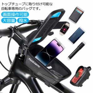 トップチューブバッグ 自転車フロントバッグ 防水 スマホホルダー スマホ 自転車 フロント バッグ 6.8インチ対応 大画面スマホ ホルダー 