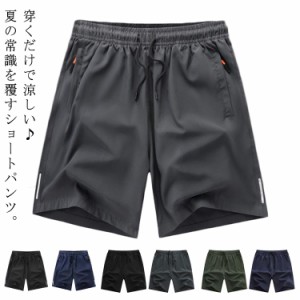 M-8XL ハーフパンツ サーフパンツ 吸水速乾 メンズ アイスシルク ショートパンツ 5分丈 短パン ウェストゴム ゆったり 冷感パンツ ひんや