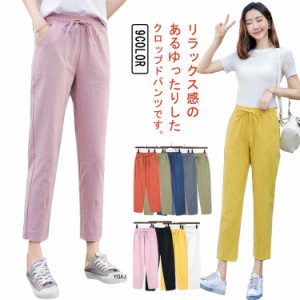 ロングパンツ ウエストゴム カラフル ゆったり レディース 女性用 可愛い ボトムス 長ズボン 春夏 無地 シンプル カジュアルパンツ 着痩