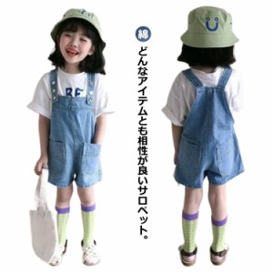 キッズ サロペット デニム 子供服 オーバーオール ショートパンツ 春 夏 ズボン つなぎ ボトムス ベビー服 送料無料 かわいい シンプル 