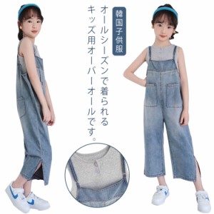 オーバーオール デニムサロペット パンツ デニム キッズ ロングパンツ こども ベビー つなぎ ジュニア 子供服 ジーンズ パンツ サロペッ