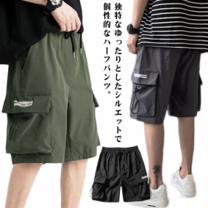 ハーフパンツ メンズ カーゴパンツ 膝下丈 ワイド ショートパンツ ゆったり 短パン 夏 ポケット付き 薄手 カーゴショーツ ミリタリー パ