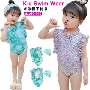 女の子 ワンピース 水着 キャップ付き 2点セット キッズ 水着 女の子 水着 人魚 水着 マーメイド 水着 オールインワン 子供 水着 ワンピ