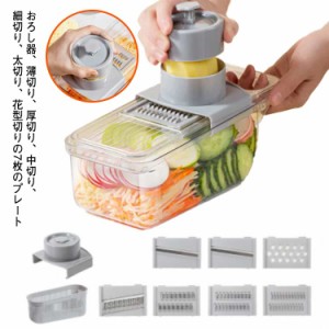 野菜調理器セット おろし器 千切り器 細千切り器 スライサー 多機能スライサー 千切りスライサー にんじん 野菜 チーズ 削る みじん切り 