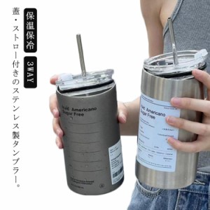 タンブラー 蓋付き ストロー付きタンブラー 子供 大人 水筒 おしゃれ 600ml ステンレス タンブラー 保温 保冷 二重構造 ストロー付き マ