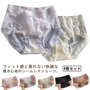 接触冷感 ショーツ パンツ シームレス レディース 4枚セット シームレスパンツ インナー 吸水速乾 女性用 冷感 涼しい スタンダード 下着