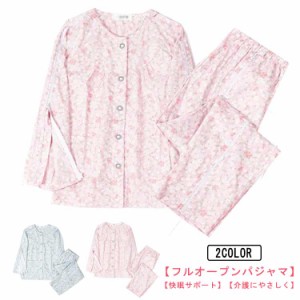 夏用 介護用パジャマ マジックテープ 全開 夏用 フルオープン 女性 介護 綿 コットン 薄手 花柄パジャマ 寝たきり オムツ交換 両開き 両