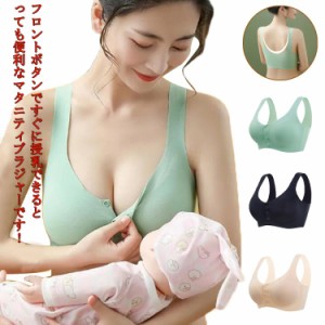 授乳ブラ 夏ブラ 前開き 垂れ防止 マタニティブラ ノンワイヤー 2枚セット 接触冷感 シームレス 涼しい ナイトブラ マタニティブラ ブラ