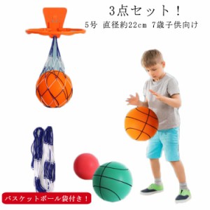 バスケットボール 5号 直径約22cm 7歳子供向け 3点 袋＋ボールスタンド 室内 ボール ふんわり 柔らかい ボール遊び 静音 騒音対策 軽量 