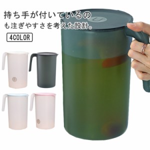 2個セット！お茶ポット 冷水筒 ピッチャー 横置き 2.5リットル 2リットル 麦茶ポット 水差し 耐熱 ティーポット 蓋付き 大容量 2.5L 広口
