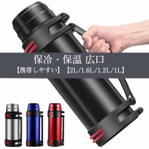 水筒 大容量 2L アイスコンテナ 1.6L ウォータージャグ 1.2L 保冷 保温 1L キャンプ用 スポーツジャグ 直飲み おすすめ 氷入れ 氷筒 タン