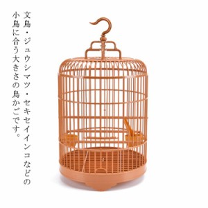 バードケージ 鳥かご 鳥小屋 鳥ケージ バードパレス 止まり木 エサ入れ2個 おもちゃ 鳥巣 お手入れ簡単 インコケージ オウムケージ モモ