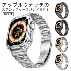 アップルウォッチ カバー ケース バンド 高級 メンズ ステンレス ケース 44mm 45mm 49mmシリーズ 8 7 6 5 4 SE Ultra apple watch アップ