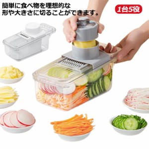 千切り スライサー 1台5役 多機能スライサー 野菜 プログレード やさしいおろし器 キャベツ 千切り だいこん 調理器 大根おろし しりしり