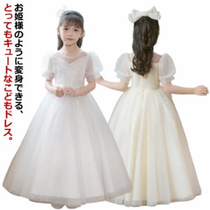 ドレス 子ども ワンピース 子供ドレス 子供 キッズドレス キッズ 女の子 ハロウィン 発表会 結婚式 プリンセス 春 夏 秋 冬 パーティード