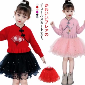 パール付き チュールスカート キッズ スカート 女の子 フレアスカート 子供服 ふわふわ チュール 春服 秋服 発表会 結婚式 お誕生日 ギフ