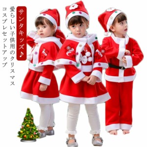 セットアップ クリスマス サンタ コスプレ 子供 サンタクロース キッズ 女の子 男の子 コスチューム ワンピース サンタ服 衣装 サンタコ