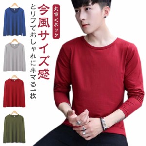 tシャツ 長袖 メンズ ロンt 丸首 Vネック 無地 レディース ロングスリーブ Tシャツ 送料無料 男女兼用 ユニセックス ホワイト 白 ブラッ