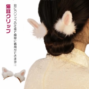 小さめ 猫耳 キッズ ベビー ミニ ヘアアクセサリー コスプレ小物 かわいい 猫耳クリップ 髪飾り ヘアクリップ ヘアピン ミニクリップ 子