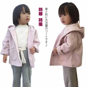 ショート丈 ジャケット こども服 コート アウター キッズジャケット フード付き 子供服 春 無地 子ども アウター 高級感 厚手 長袖 羽織