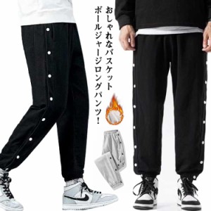 バスケットボールパンツ メンズ ジャージパンツ スウェットパンツ バスケットボールパンツ ロングパンツ スポーツパンツ 裏ボア サルエル