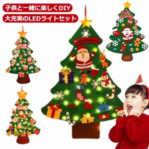 フェルト クリスマスツリー LEDライト クリスマス デコレーション SNS LED 壁 壁掛け 飾り セット 手作り 知育 DIY オーナメント 電飾 イ