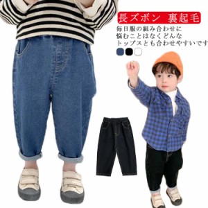 ロングパンツ キッズ ボトムス 厚手 デニム 男の子 薄手 長ズボン ジーンズ 子供服 パンツ キッズ サルエルパンツ 春夏秋冬 カジュアル 